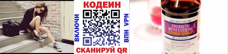 Кодеиновый сироп Lean напиток Lean (лин)  Выборг 