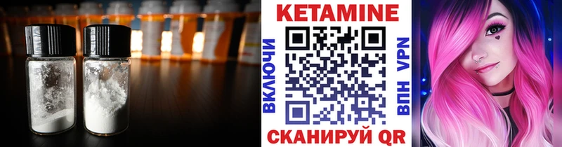 Кетамин VHQ Выборг