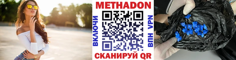 наркота  Выборг  МЕТАДОН VHQ 